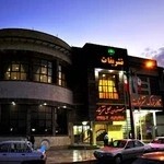 تالار تشریفات