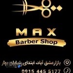 سالن پیرایش MAX مدیریت عباس جعفریان