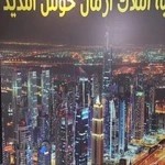 مشاور املاک ارمان