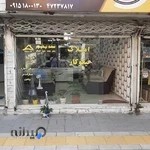 مسکن المپیک