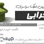 مشاور املاک محرابی