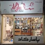 موبایل پاسارگاد