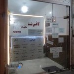 کافی نت دلاوران