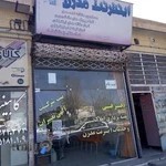 دفتر نقشه برداری املاک وثبت شرکت مدرن