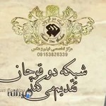 آتلیه شبکه دو