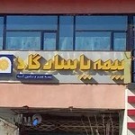 بیمه عمر و تامین آتیه پاسارگاد نمایندگی فخرالدینی