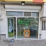 نماینگی بیمه کارآفرین