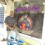 پیرایش عصرنوین