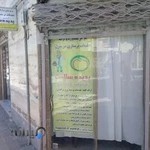 مرکز مشاوره و ارائه خدمات پرستاری در منزل پدیده سلامت قوچان