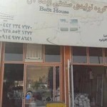 تولیدی درب وپنجره Upvc ایده آل