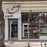 قنادی ممتاز خمایزی Khomayzi Confectionary