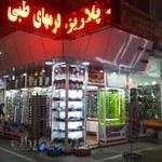 تاناکورا مهاباد