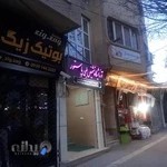 آزمایشگاه تشخیص طبی پاستور