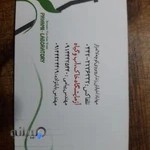 آزمایشگاه آب و خاک پیامی