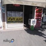 استریو کورد موزیک مهاباد