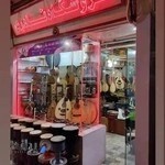 فروشگاه موسیقی نادری
