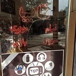 خدمات کامپیوتری تاپ