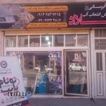 فروشگاه آبرسانی و نمایندگی انشعابات آب میلاد