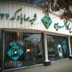 بیمه کارآفرین سرپرستی جنوب استان آذربایجان غربی