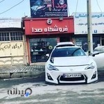 فروشگاه و مرکز تیونینگ صدا