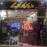 برق و الکترونیک صنعتی پاسارگاد