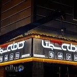 تابلو ساز یونسی