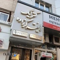 رستوران ریخته گرزاده