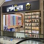 فروشگاه موبایل مستر فون