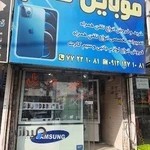 موبایل قائم