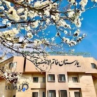 بیمارستان چشم پزشکی خاتم الانبیا مشهد