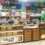 شیرینی سرای دوستی