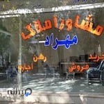 مشاور املاک مهراد (طالبی)