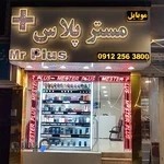 فروشگاه موبایل مسترپلاس/mester plus