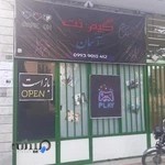 گیم نت آسمان