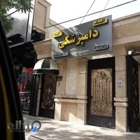 کلینیک دامپزشکی کیمیا و پت شاپ