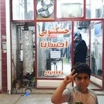 خشکشویی احسان
