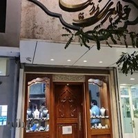 گالري طلا و جواهر مكرم