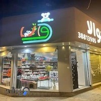 پت شاپ کوآلا