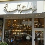 لوستر آسمان