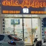 موبایل ایثار - هادی