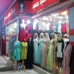 پوشاک سید حمید