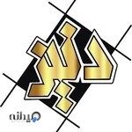 پوشاک زنانه دنیز