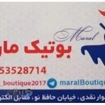بوتیک مارال
