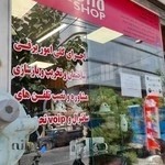 فروشگاه رایموند