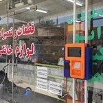 قطعات و تعمیرات لوازم خانگی ارجان یدک