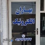 خدمات الکترونیک اِسپرینگ تِک