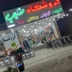 فروشگاه آرایشی بهداشتی سیب