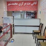 کافی نت مرکزی محمدشهر