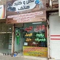 تعمیرگاه اتومبیل خداترس