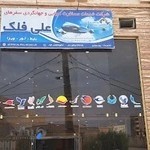 آژانس مسافرتی علی فلک